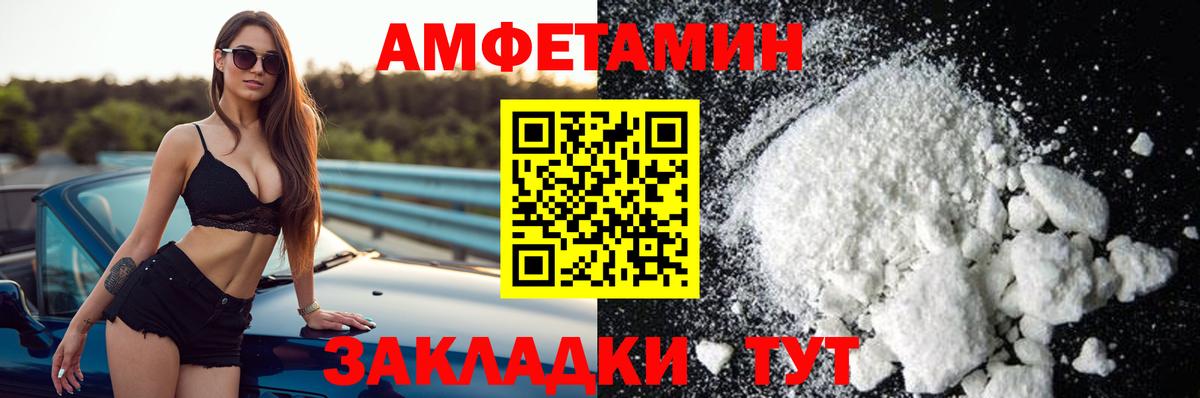 Amphetamine Premium Зеленогорск