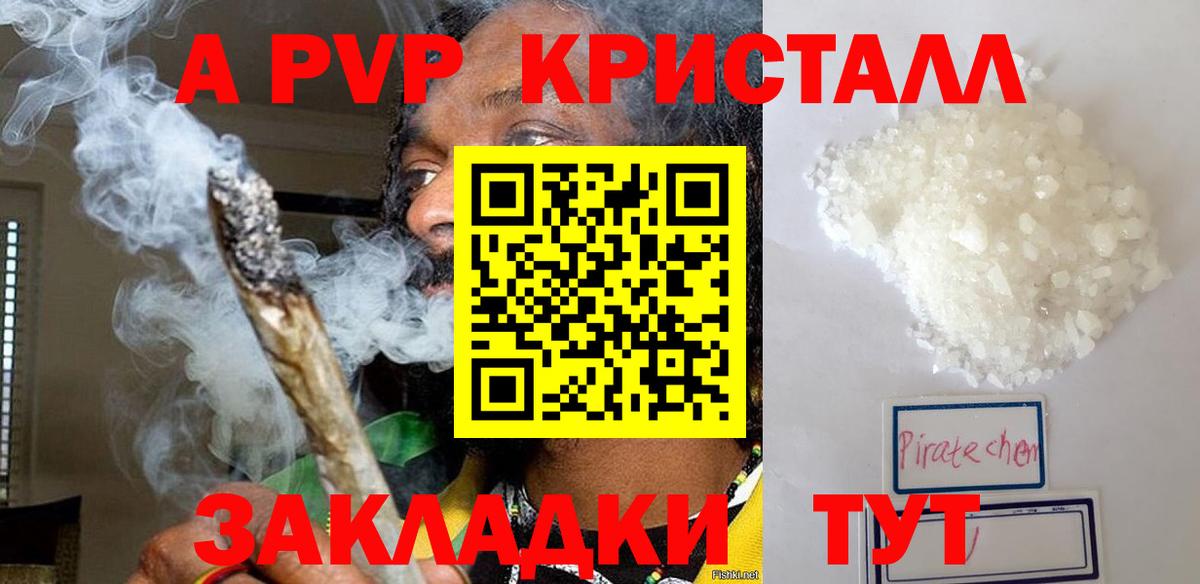 Alfa_PVP мука  Alpha-PVP СК  APVP СК  Вход с VPN  Зеленогорск 