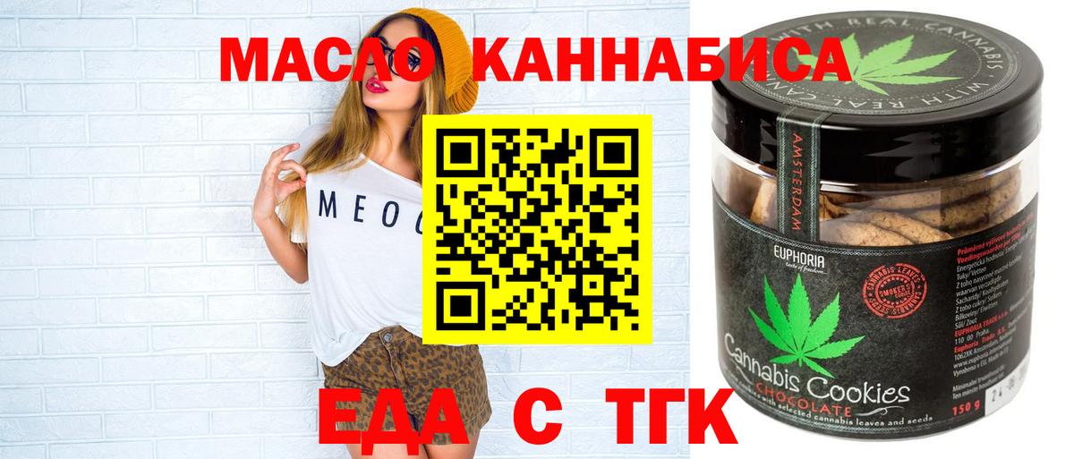 Cannafood конопля Зеленогорск
