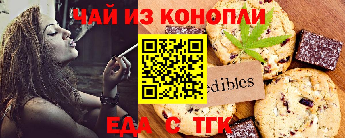 Cannafood марихуана  Вход с VPN  Зеленогорск 