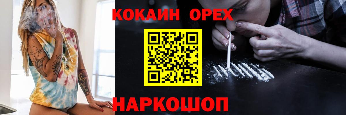 КОКАИН 99% Зеленогорск