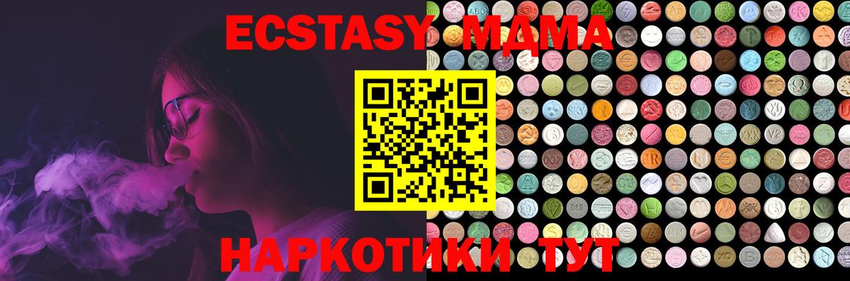 ЭКСТАЗИ mix  Вход с VPN  МЕГА ссылки  Ecstasy 250 мг  Зеленогорск 