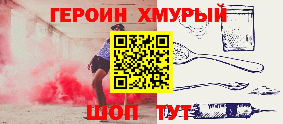 ГЕРОИН Афган Зеленогорск