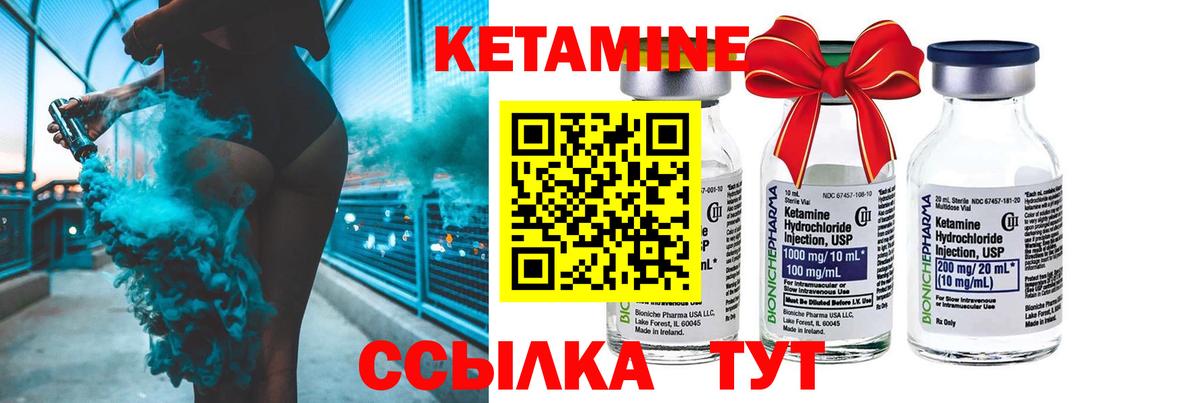 Зеленогорск  Кетамин VHQ  Вход с VPN  Кетамин VHQ 