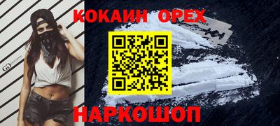 кокаин премиум Кумертау