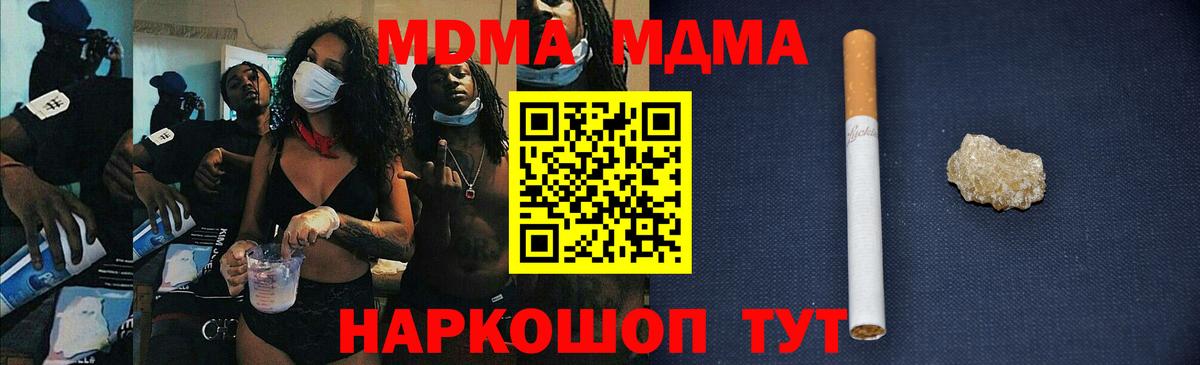MDMA Molly  Вход с VPN  MDMA crystal  Зеленогорск 
