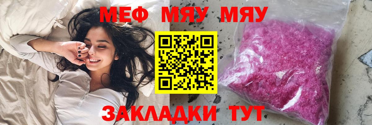 Мефедрон мука Зеленогорск