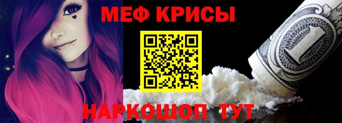 Меф mephedrone  МЕФ мяу мяу  Зеленогорск  Вход с VPN 