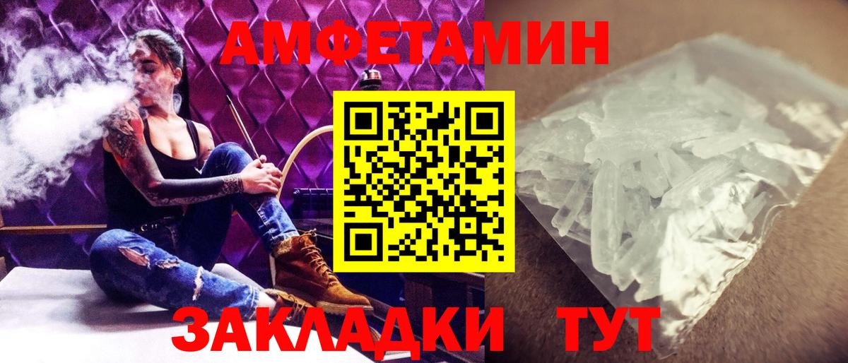 МЕТАМФЕТАМИН винт Зеленогорск