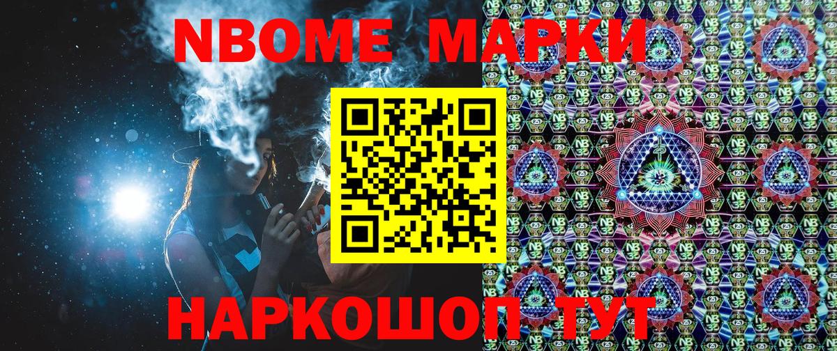 Зеленогорск  магазин    Вход с VPN  Марки 25I-NBOMe 1,5мг 