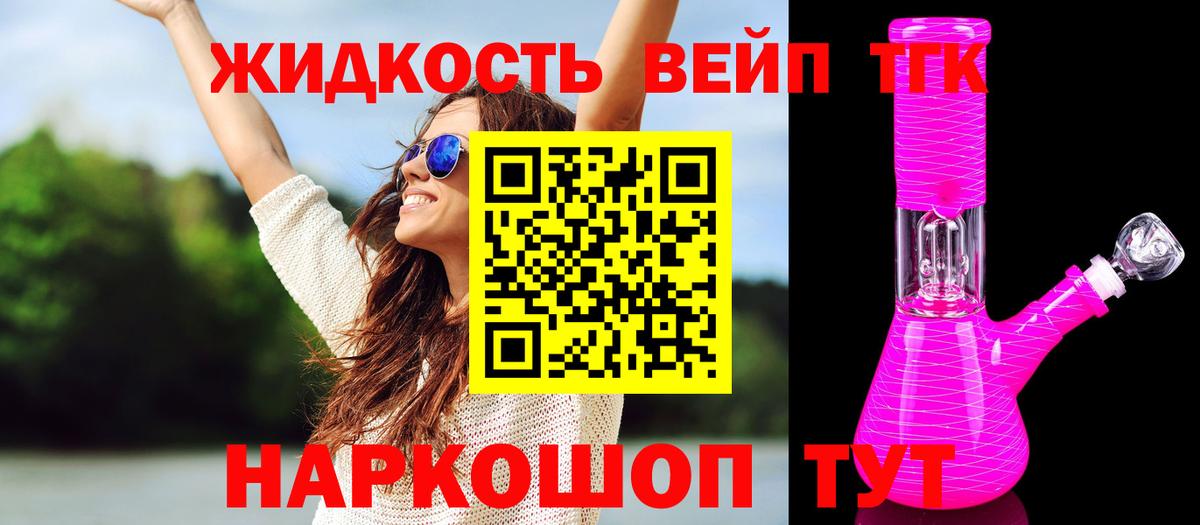 Дистиллят ТГК концентрат  Вход с VPN  Зеленогорск 